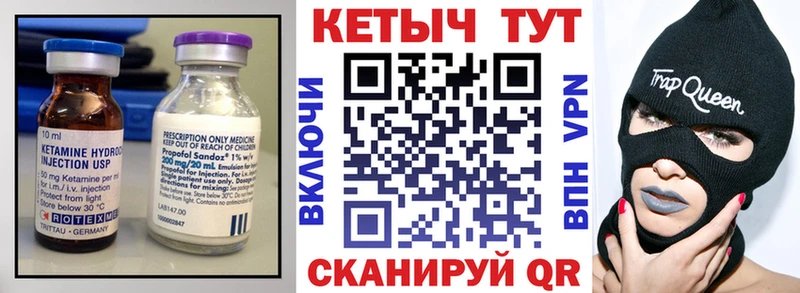 где купить наркоту  Николаевск-на-Амуре  КЕТАМИН VHQ 