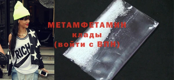 метамфетамин Армянск