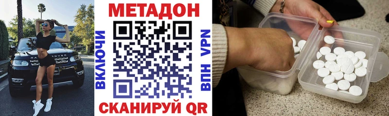 Метадон VHQ  купить   Николаевск-на-Амуре 